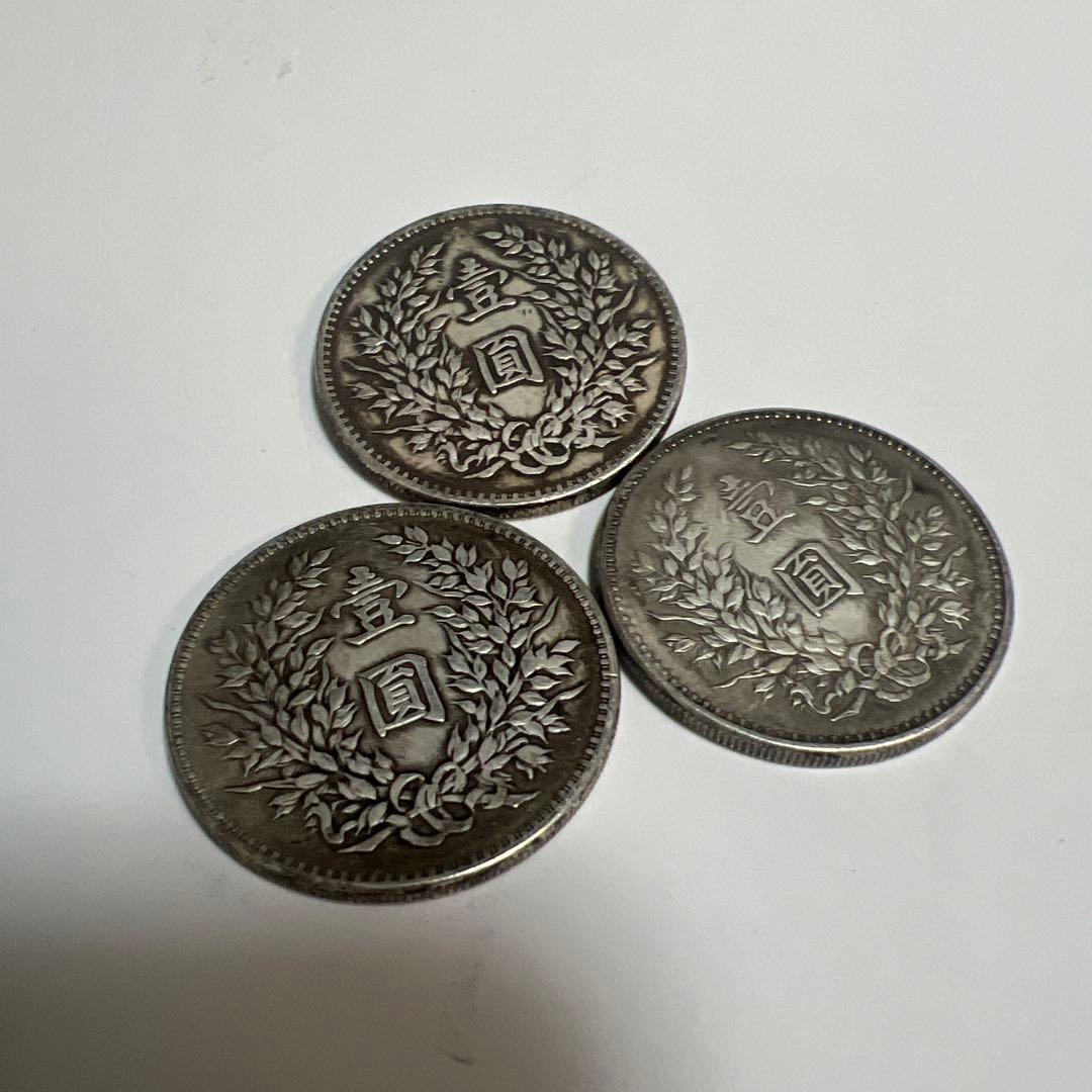蔵出 中国古銭 中華民国3年　１ドル袁世凱大統領 中国銀貨3枚　瞼あり