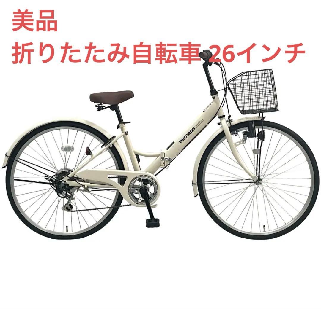 PROVROS シティサイクル 折りたたみ自転車 26インチ シマノ6段変速ギア