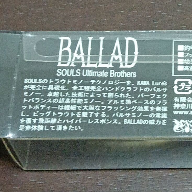 SOULS ソウルズ BALLAD6 バラッド6 初期 カマルアーズ
