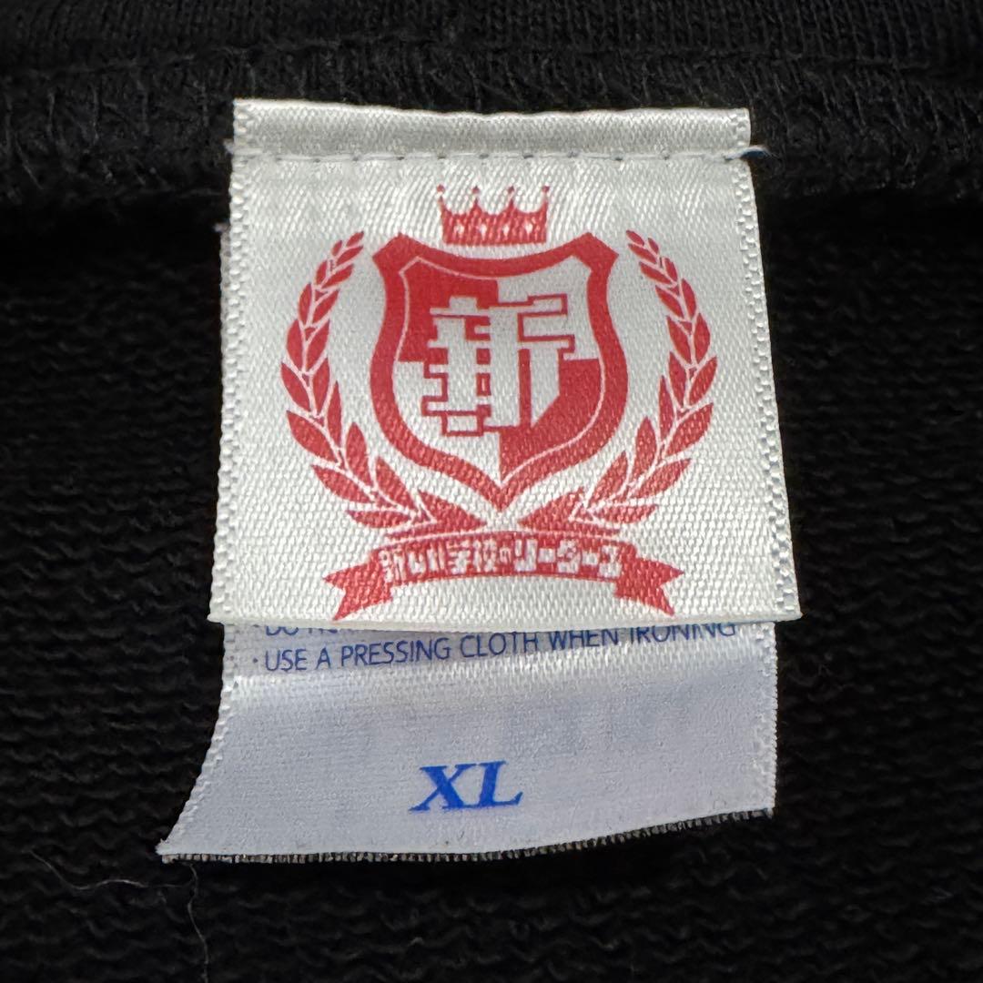極美品 新しい学校のリーダーズ HAMIDASHITEIKU パーカー XL 黒