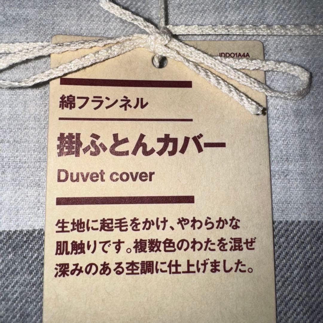 無印良品 掛ふとんカバー 掛ふとんシーツ 枕カバー 3点まとめて 新品（H）