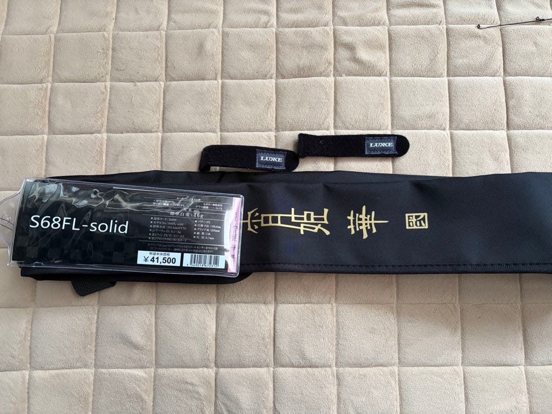 希少美品　がまかつ　LUXXE ラグゼ 宵姫華弐 S68FL-solid