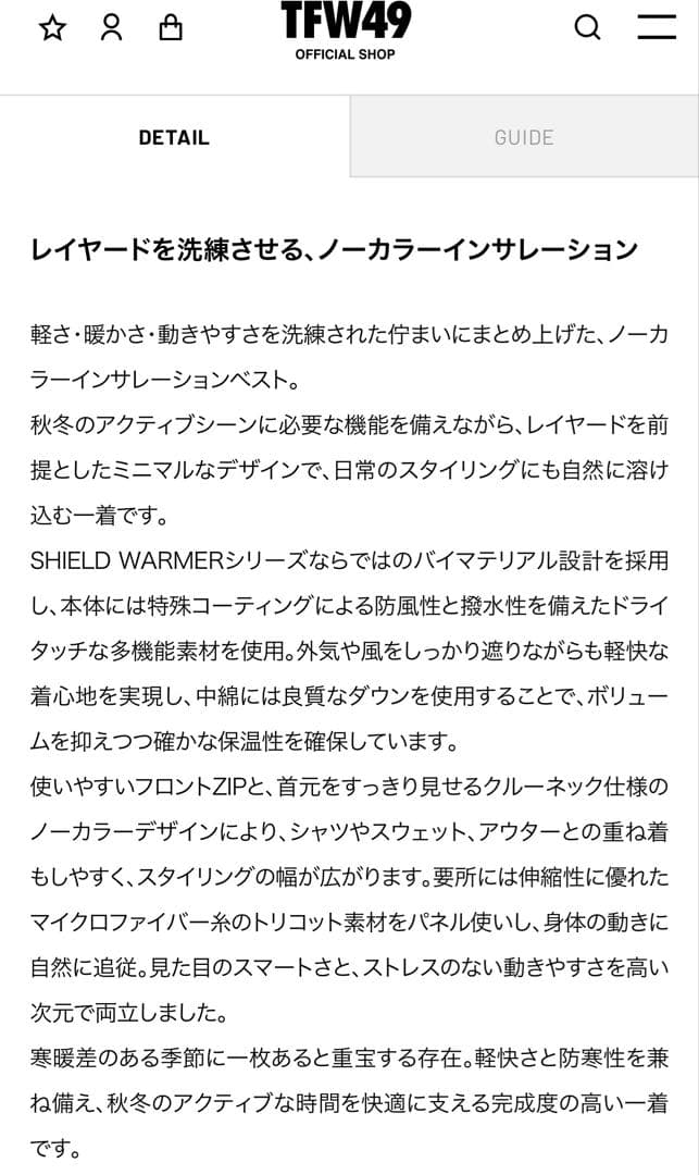 ジ*ー様 TFW49 SHIELD WARMER VEST ブラックL