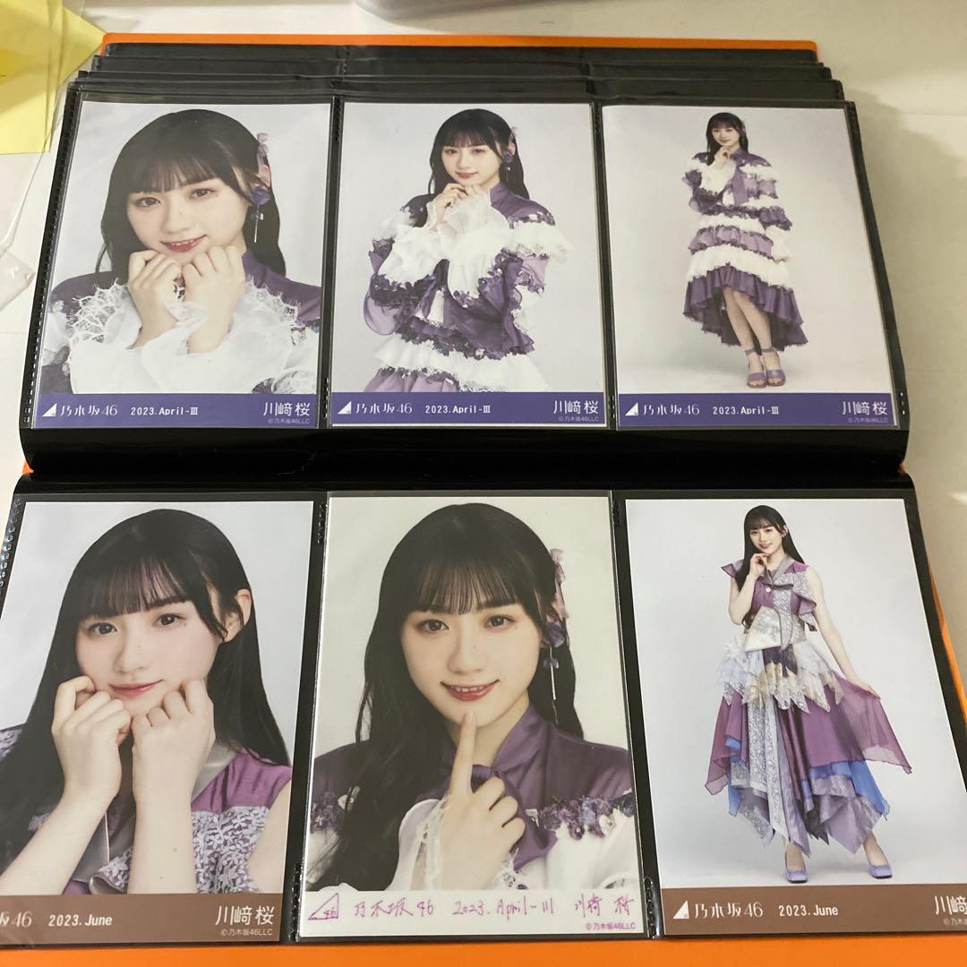 乃木坂46 川崎桜　生写真　まとめ売り　14コンプ