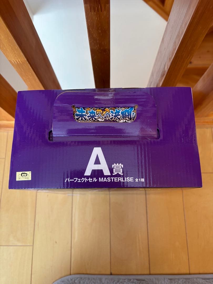 ドラゴンボール　パーフェクトセルMASTERLISE A賞