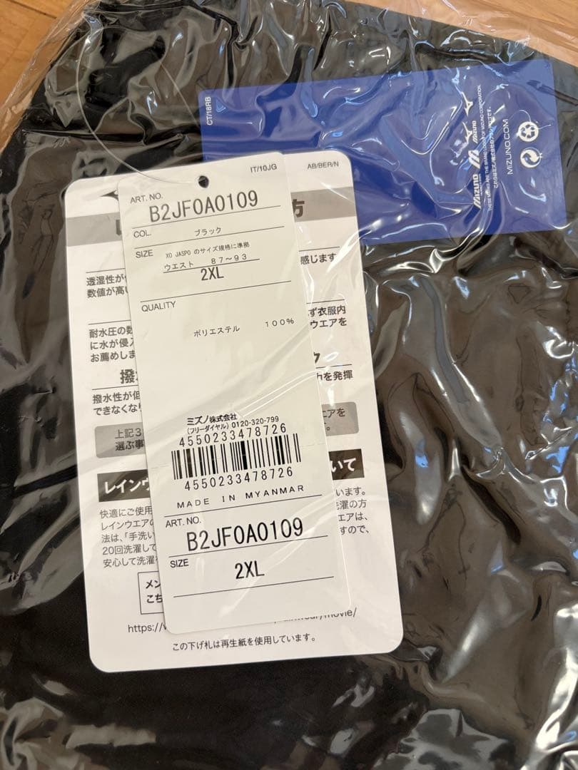 新品 ミズノ ゴルフ レインウェア 2XL