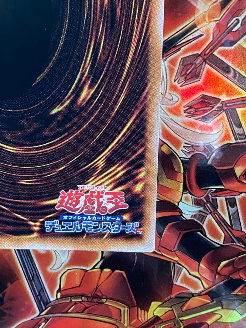 スカーレッド・ノヴァ・ドラゴン　バーニングソウル　オーバーフレイ　プリズマ