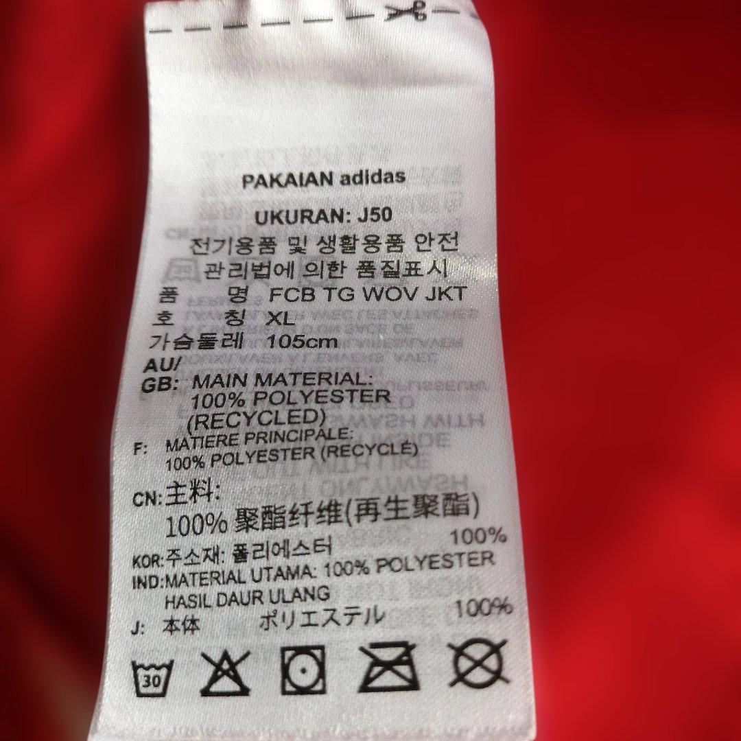 FCバイエルン TG ウーブンジャケット＋パンツ　サイズ上O 、下XO