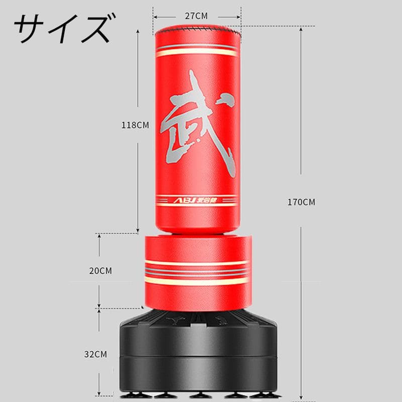 サンドバッグ 大型 パンチング シェイプアップ