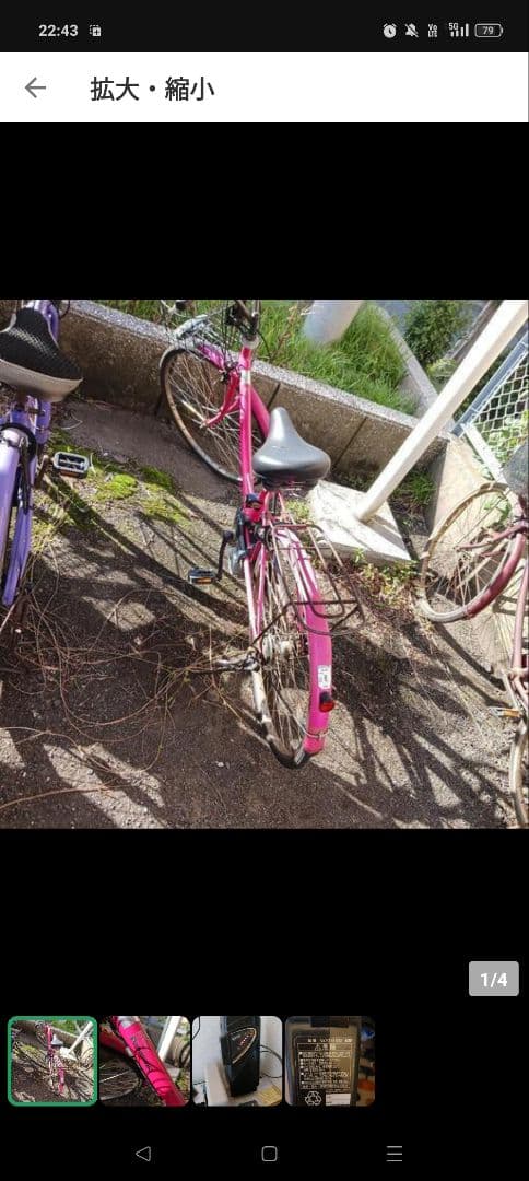 パナソニック 電動アシスト自転車 ピンク