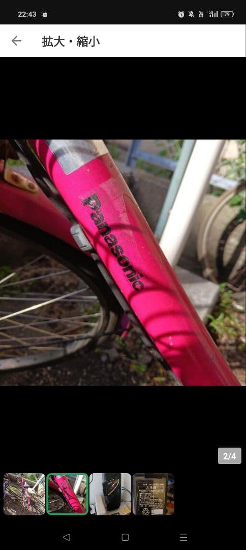 パナソニック 電動アシスト自転車 ピンク