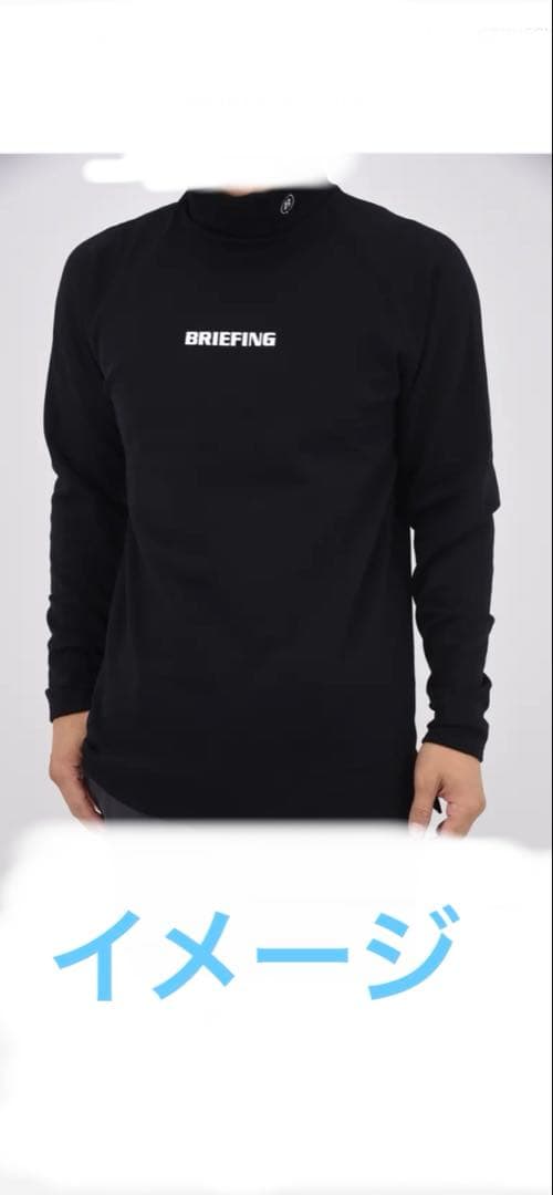 BRIEFING 裏起毛 モックネックTシャツ