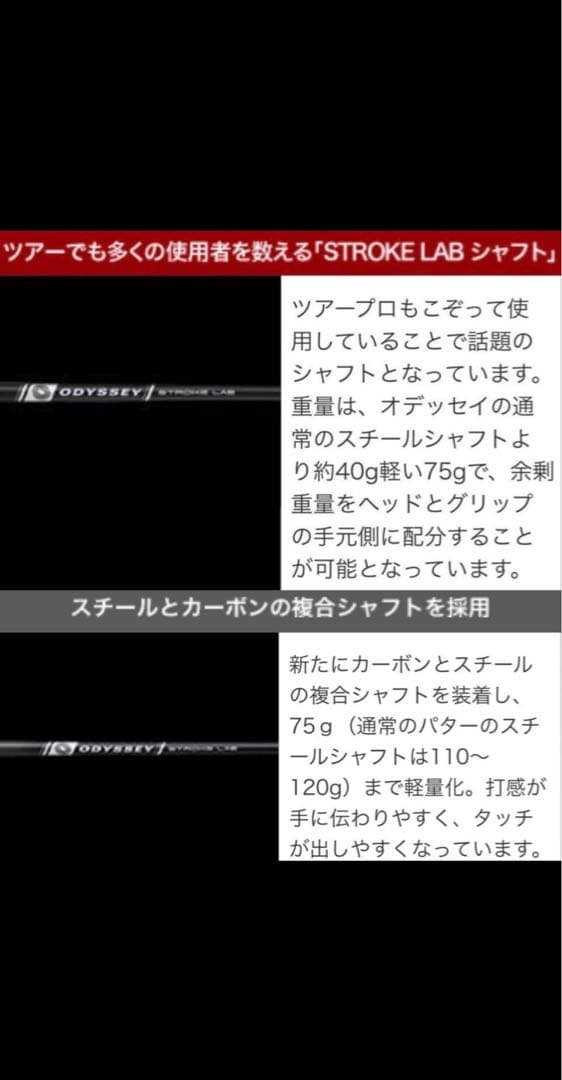 【新品】80.5cm オデッセイ ストロークラボ パター カーボンシャフト