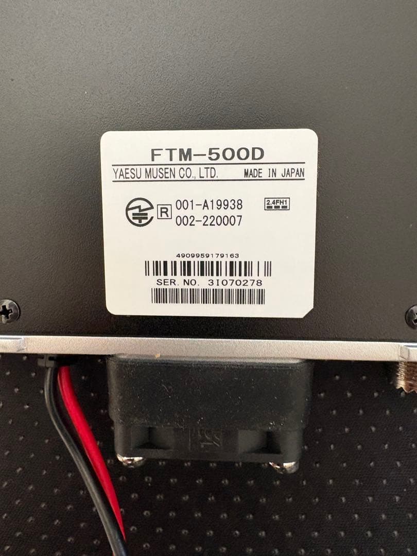 YAESU FTM-500D Dual Band Digital 50W機