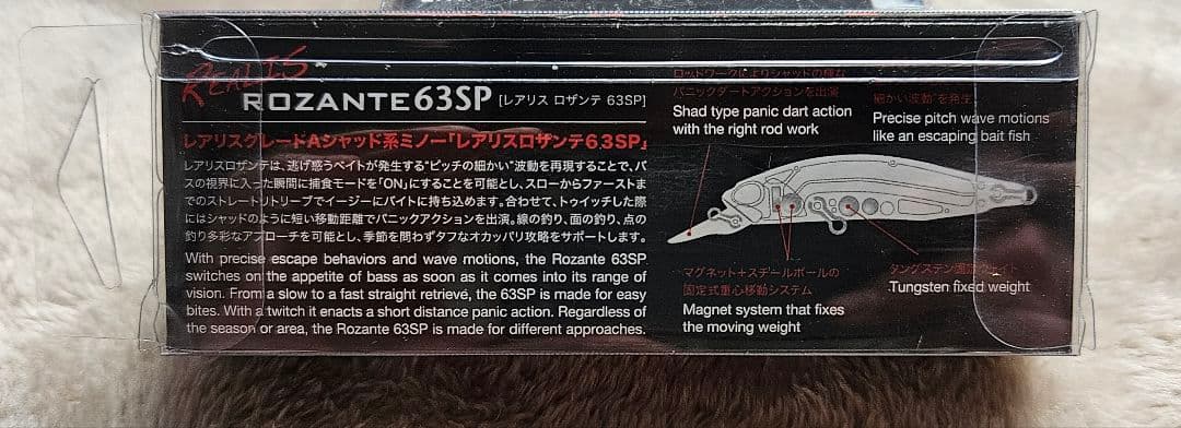DUO ROZANTE 63SP ミノー　スパイダーマン