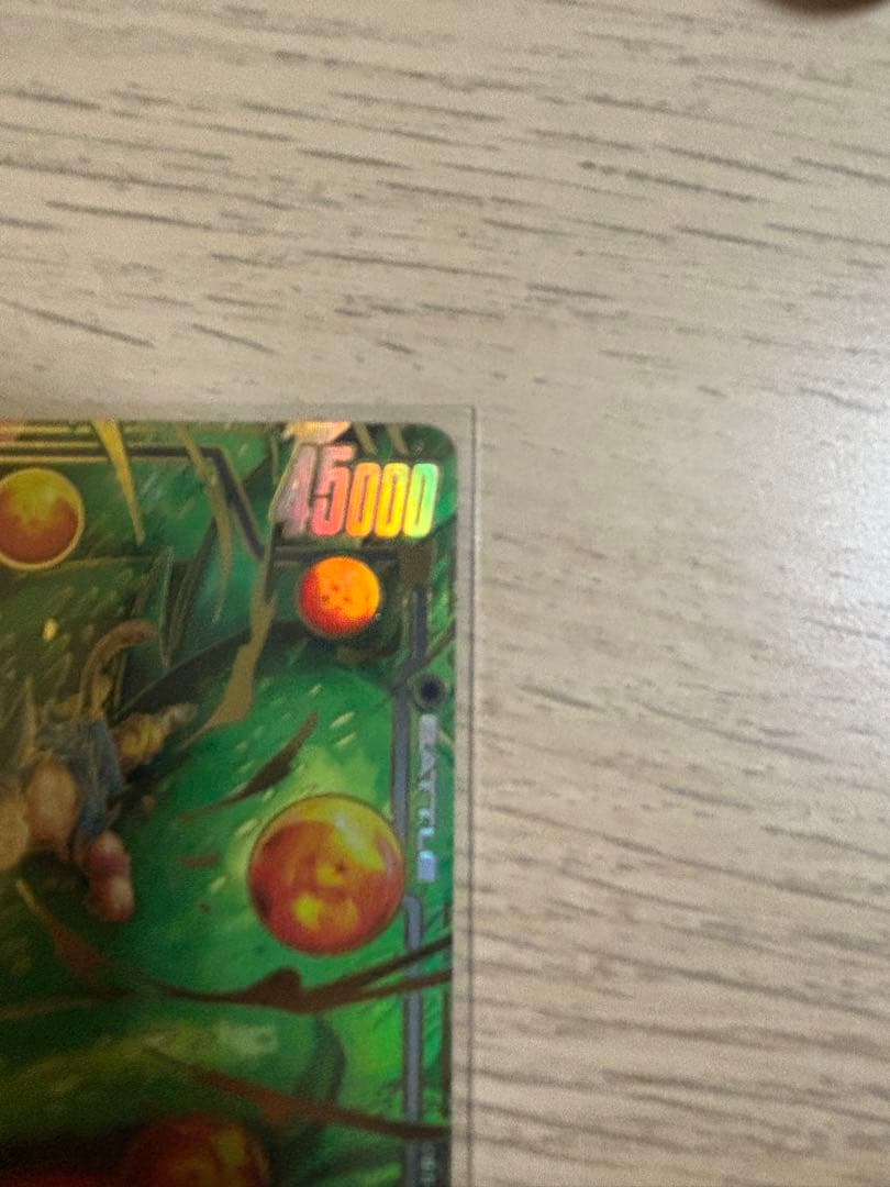 ドラゴンボール フュージョンワールド 孫悟空GT シークレットパラレル　神龍