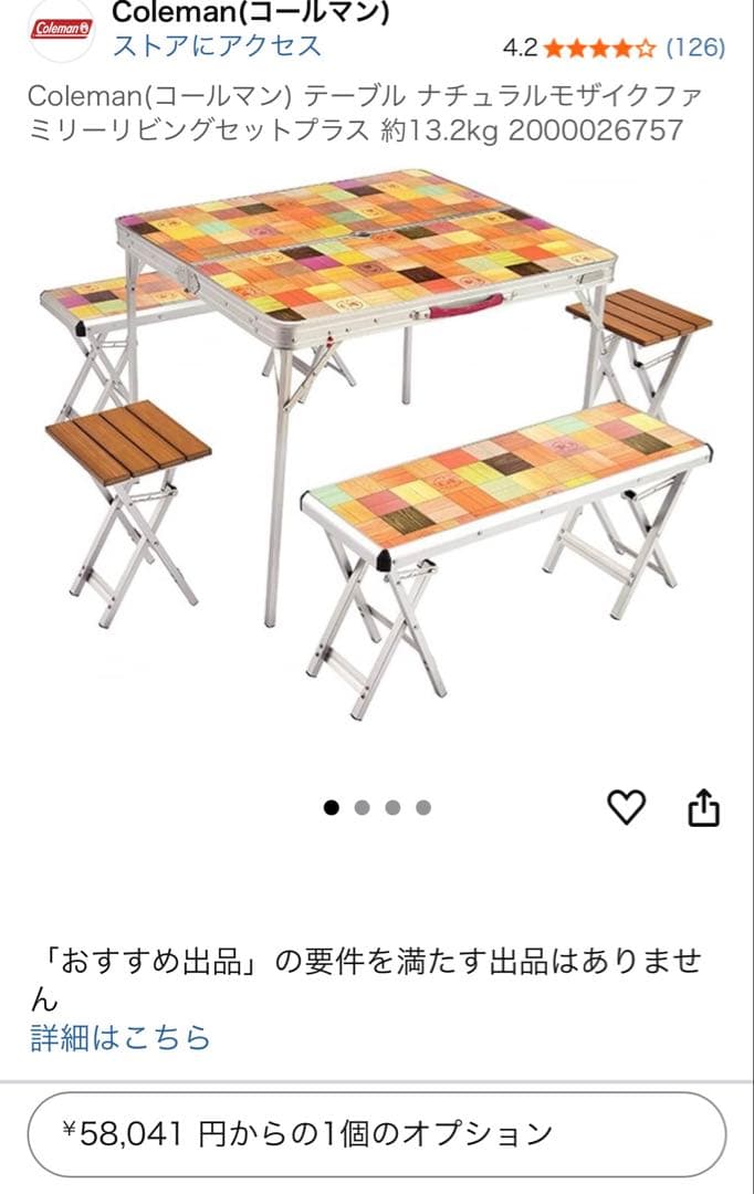 Coleman ナチュラルモザイクファミリーリビングセットプラス テーブルセット