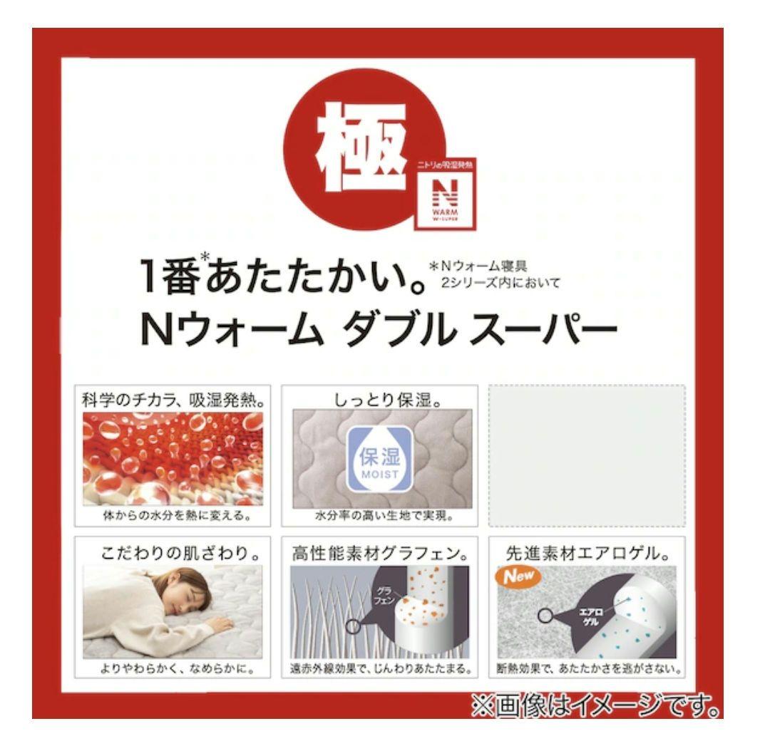 カ*オ様 ニトリ 2枚合わせ そで付き スマホ毛布(NウォームWSP )シングル
