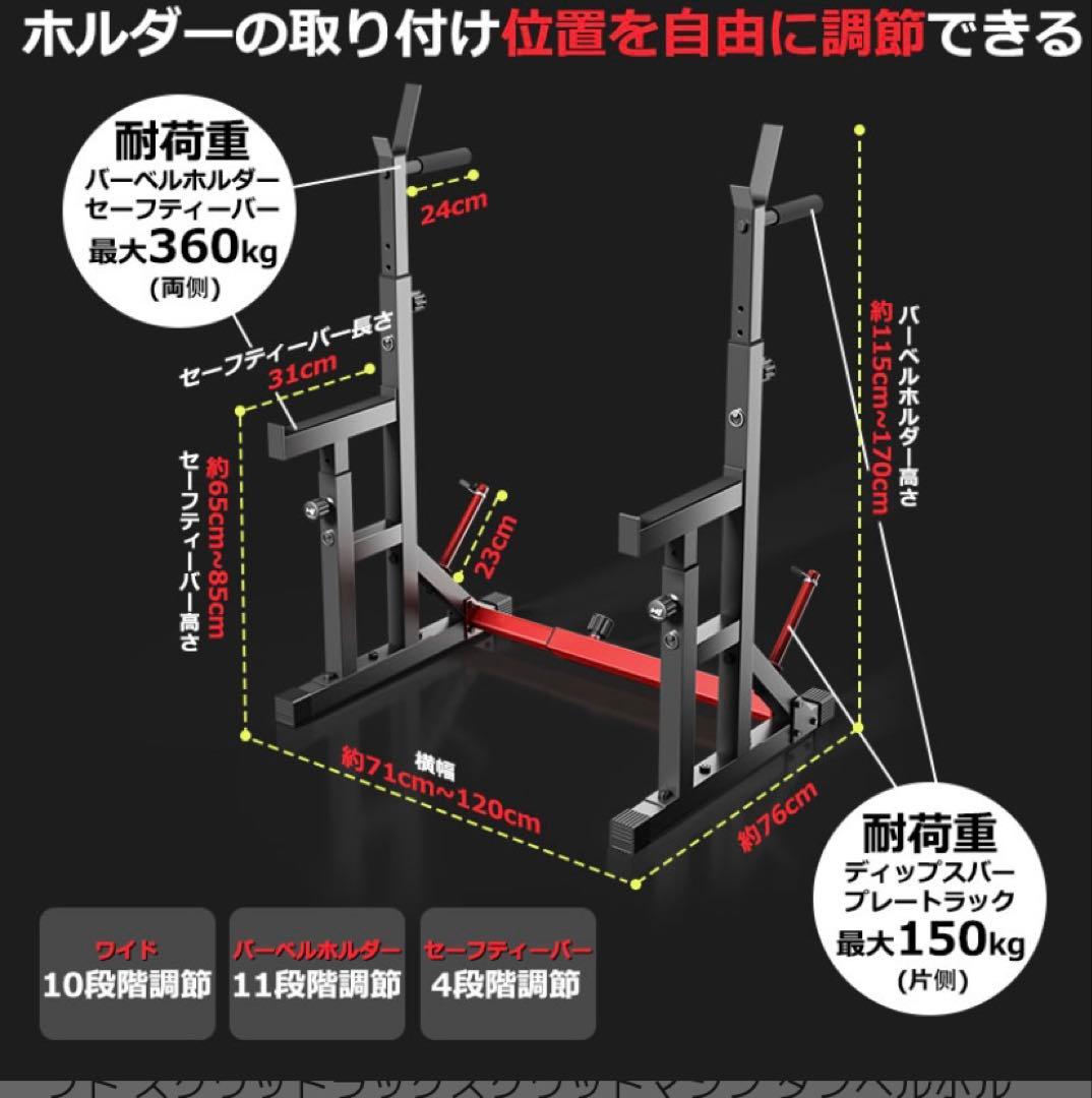 バーベルスタンド　直接引き渡し可能