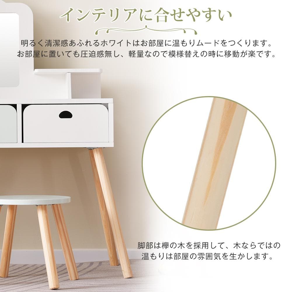 おままごとドレッサー ドレッサー 木製 化粧台 鏡台 引き出し 可 おしゃれ
