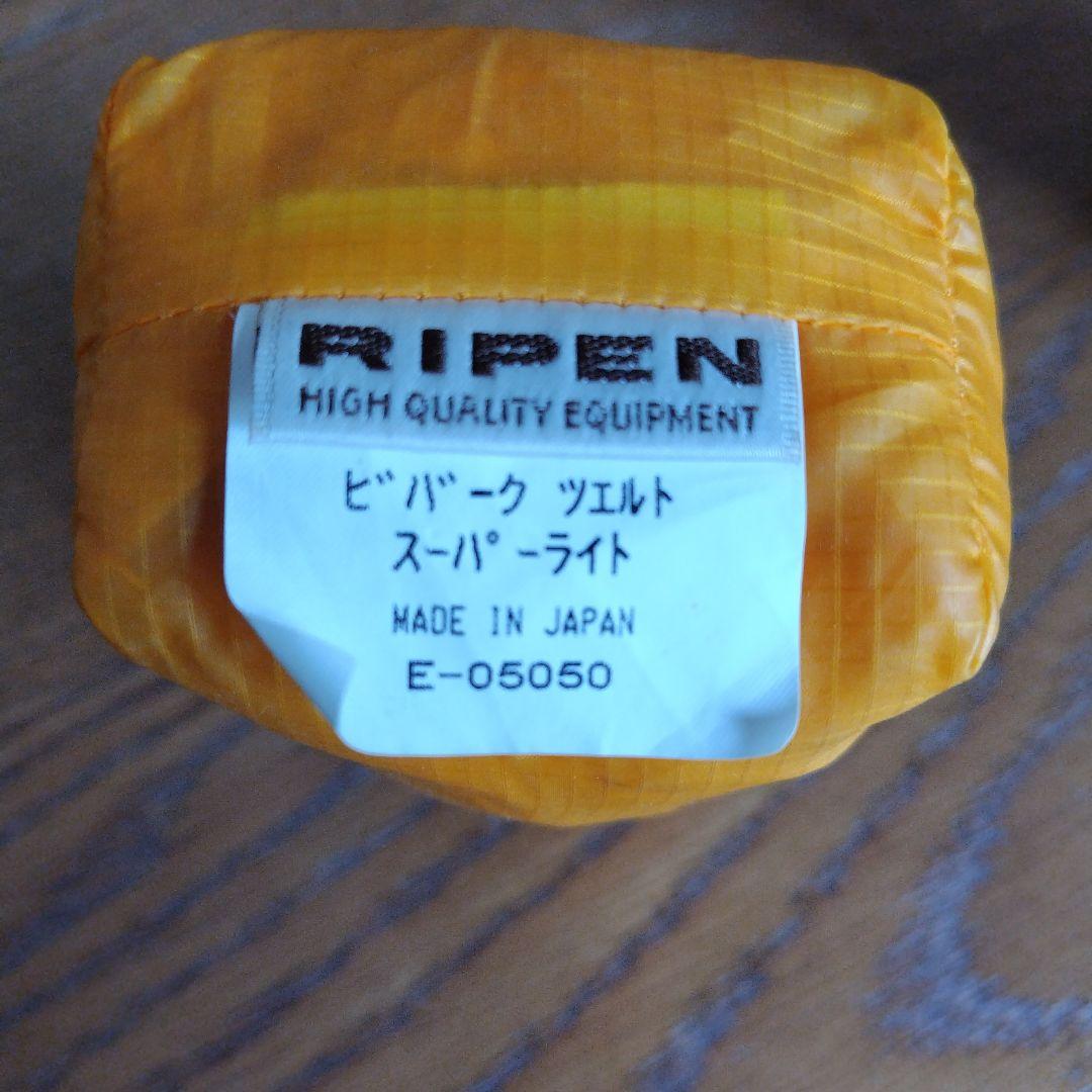 RIPEN ビバーク　ツェルト　スーパーライト