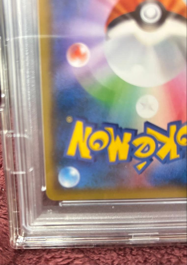 関*沢様 PAS10 レッドのピカチュウ：ポケモンセンター オープン20周年