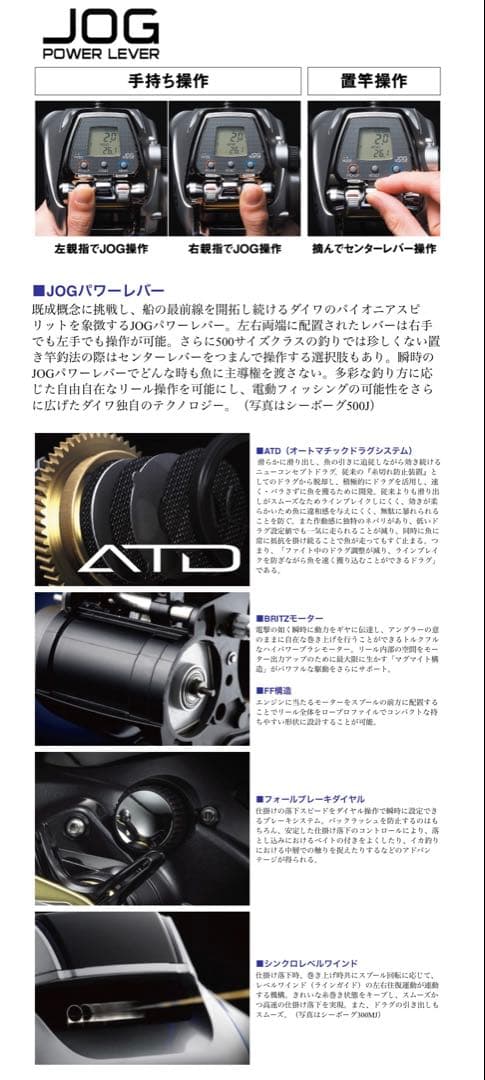 ほぼ未使用 DAIWA ダイワLEOBRITZ 500J 電動リールデジタル