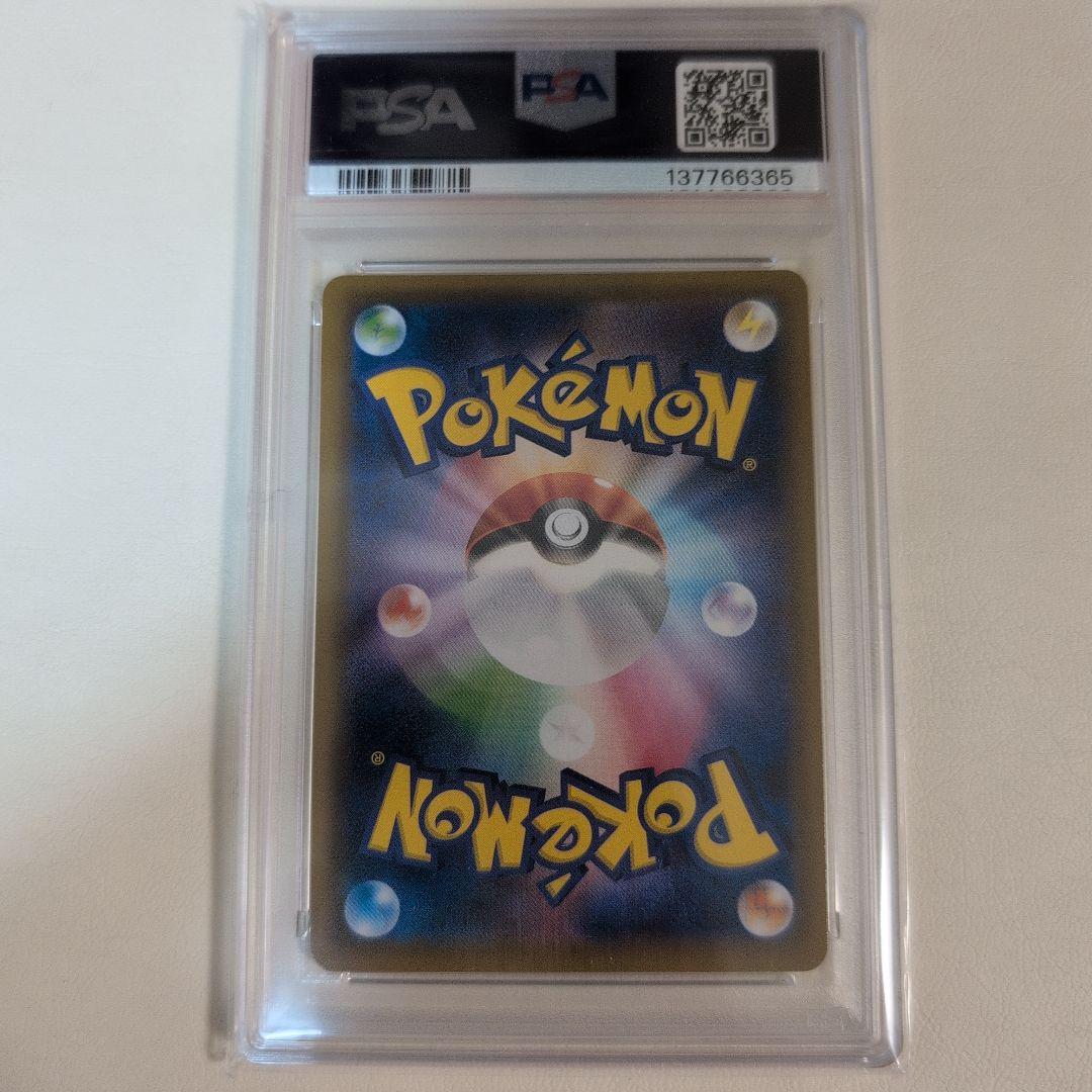 PSA10 ファイヤー&サンダー&フリーザーGX 035/054 RR