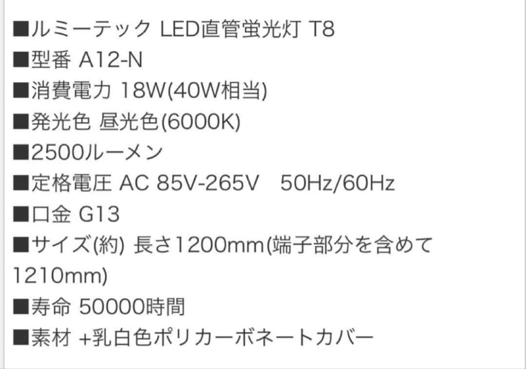 ルミーテック30本セットLED蛍光灯 40W形 120cm 2500LMグロー式