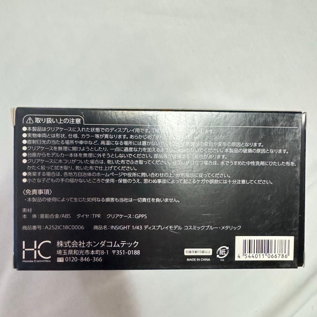 HONDA インサイト カラーサンプル