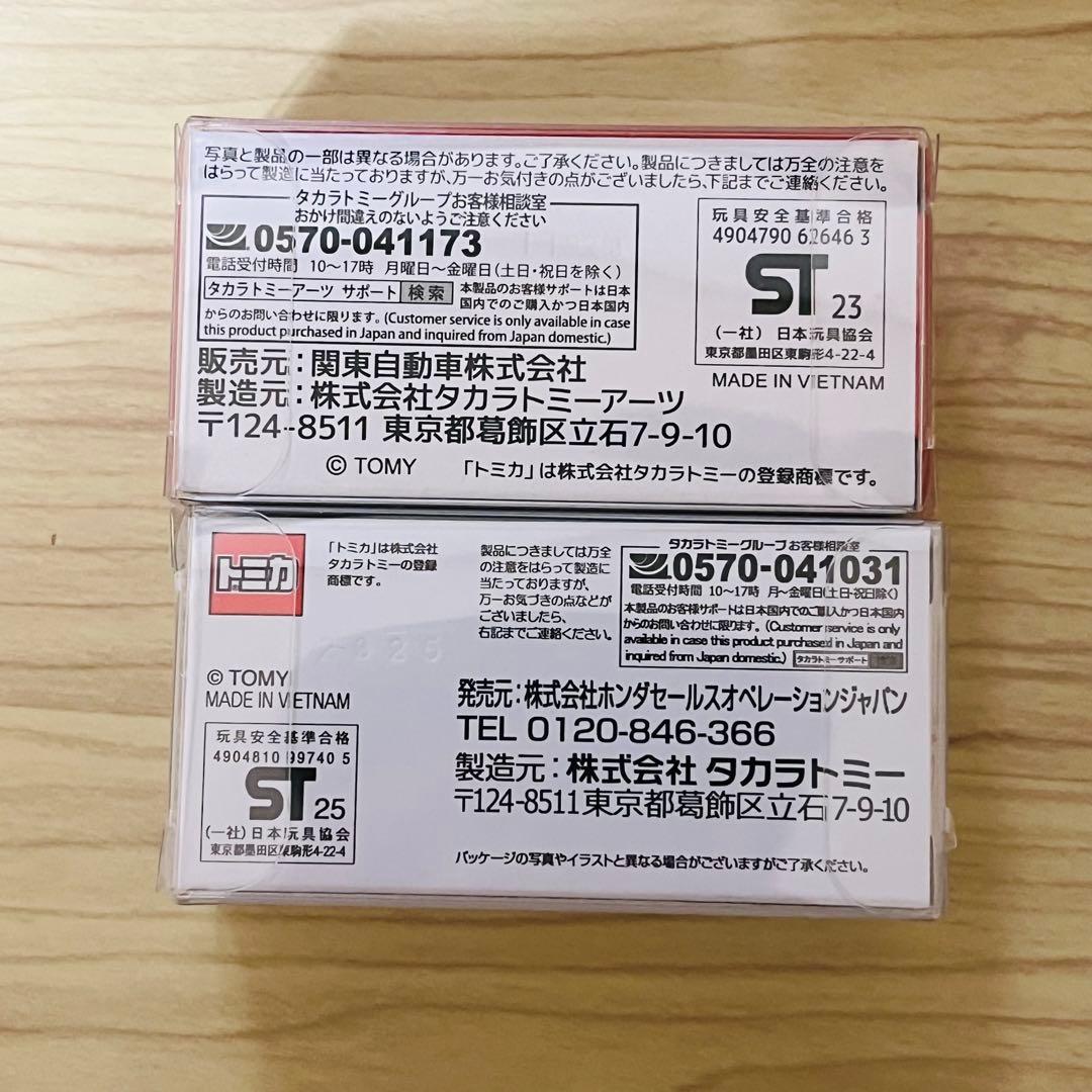 特注 限定 トミカ 4台セット ！ 新品未開封