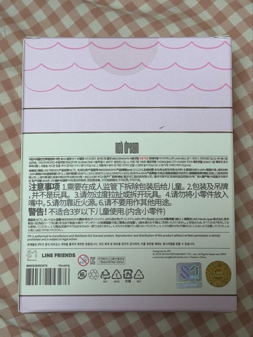 kkyuping ジェミン dreamiez baby めいぐるみ セット