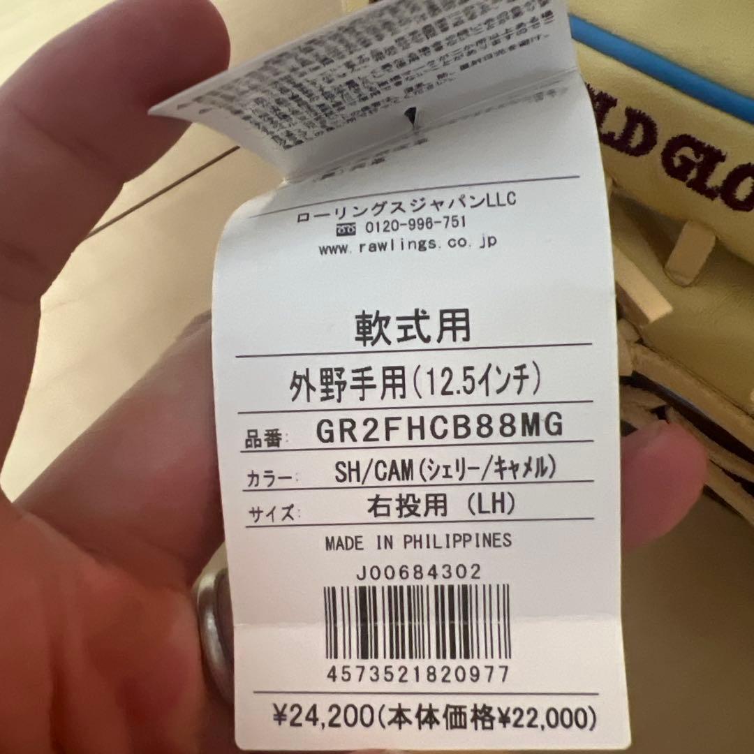 新品未使用　Rawlings ローリングス　外野手用　軟式