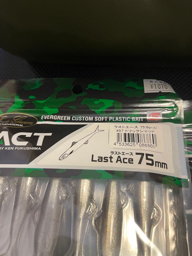 ラストエース75   セット