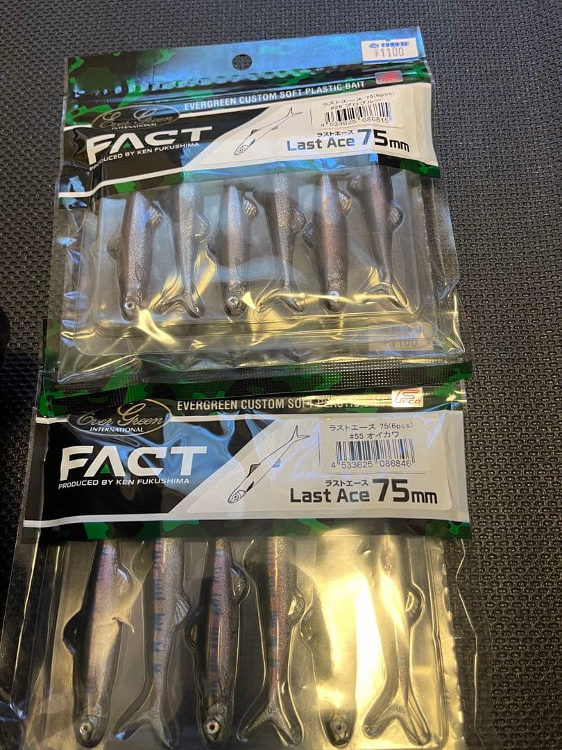 ラストエース75   セット