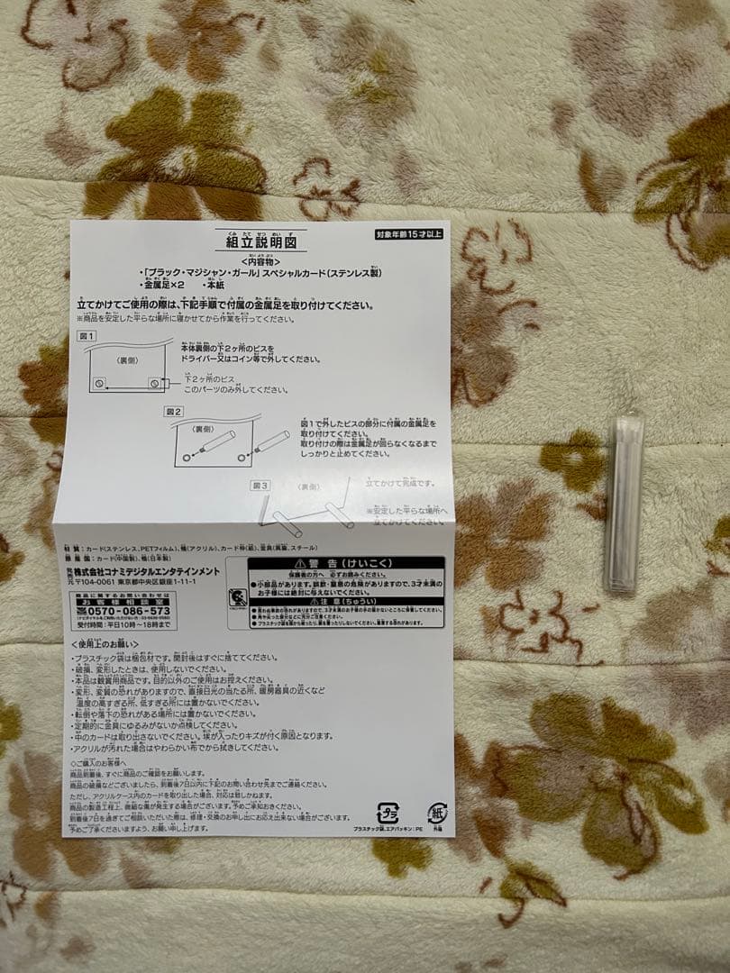遊戯王 ブラックマジシャンガール　ステンレス