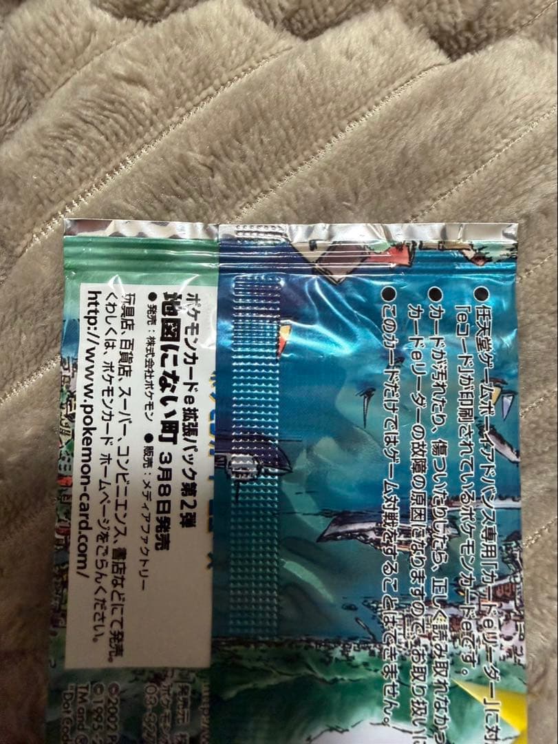 ポケモンカードゲーム 地図にない町　マクドナルドハッピーセット　未開封