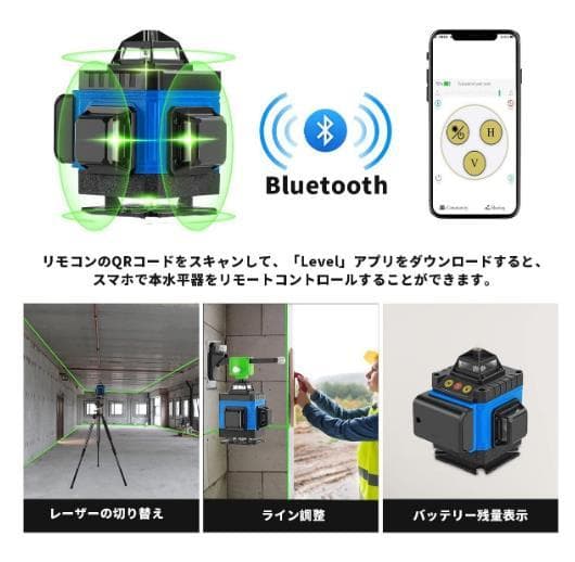 16ライングリーン レーザー 墨出し器 墨出し機4D墨だし器墨出器測定器水平器