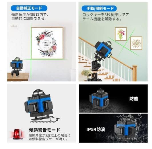 16ライングリーン レーザー 墨出し器 墨出し機4D墨だし器墨出器測定器水平器