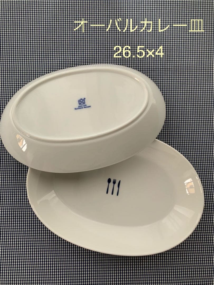 栗原はるみさん 未使用品 食器11点セット