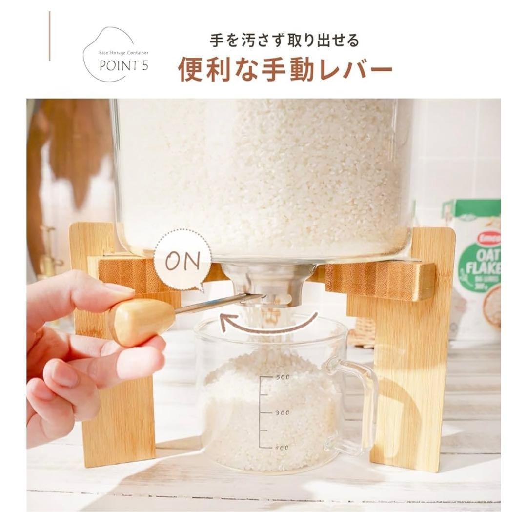 密閉米びつ　ライスディスペンサー7.5L(6.5kg) ガラス製　計量カップ付き