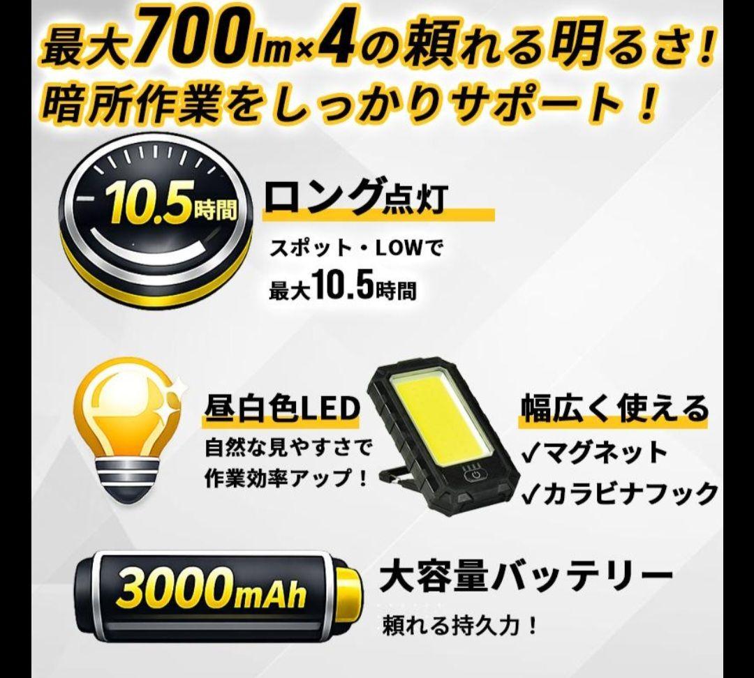 日動工業アクティブライト バルド ワークライト LED FBD-01SET