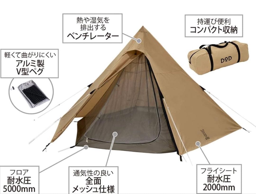 DOD(ディーオーディー) ワンポールテントM 5人用 敷物付き 専用出品