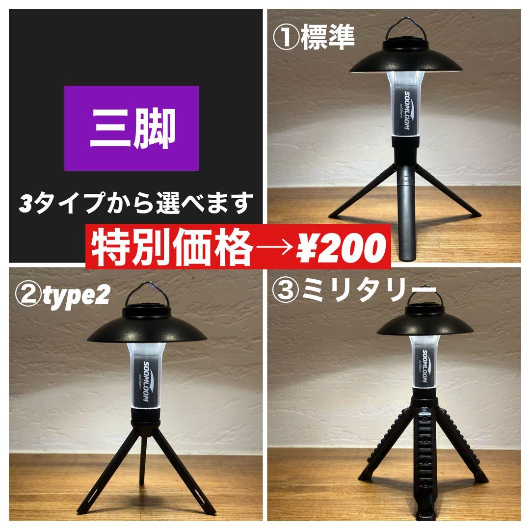【即納】 スームルーム　Soomloom Helio 5000 プレゼント付