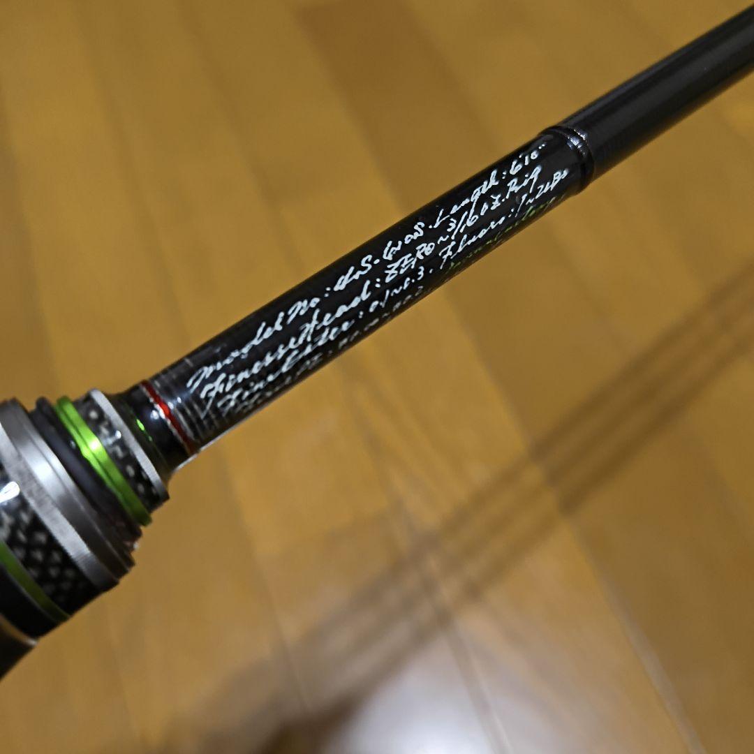 バリバス　スーパースプリットショットスペシャル　4S-610S