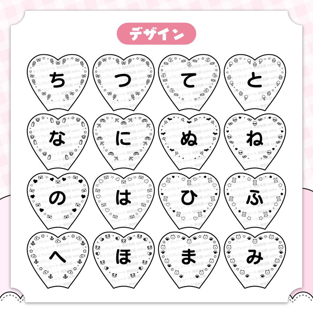 あいす様 キンブレシート