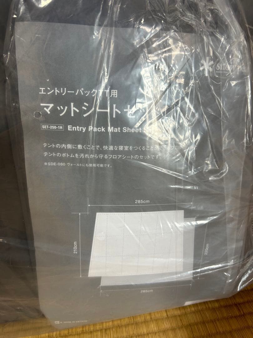 【未使用品】スノーピーク ヴォールト エントリーパックTT マットシートセット