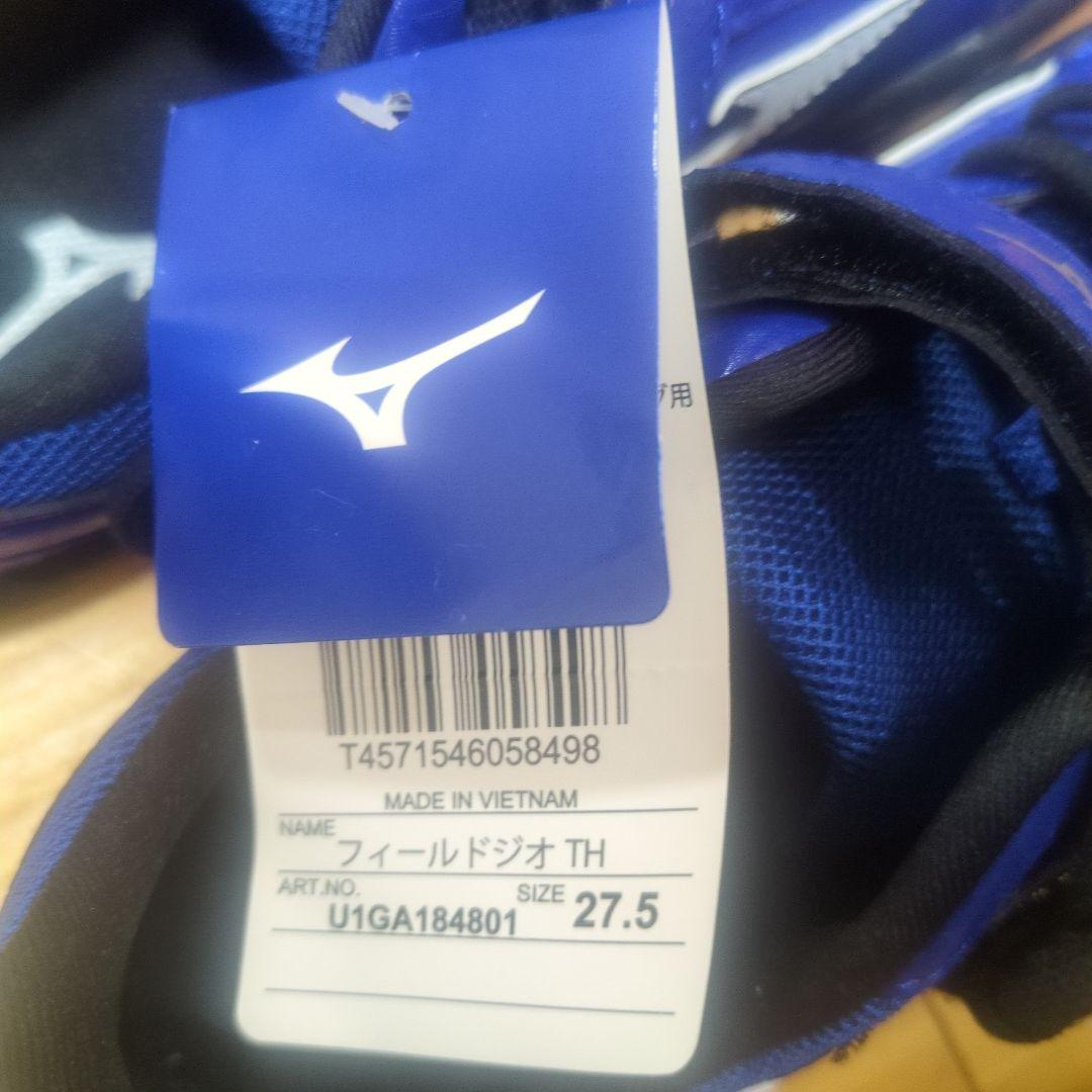 Mizuno フィールドジオ TH 27.5cm 青