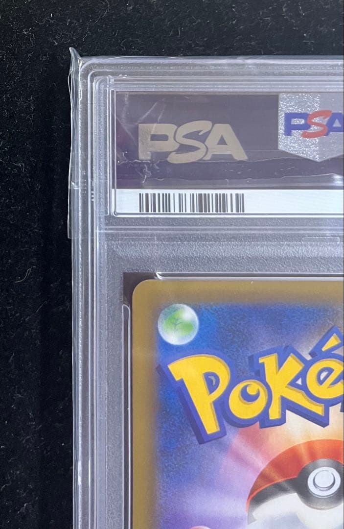 誕生日ピカチュウ プロモ 25th psa9