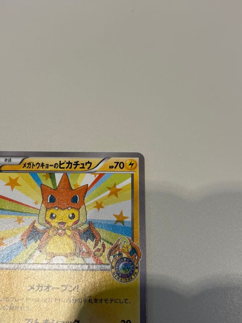 美品メガトウキョーピカチュウ PROMO XYシリーズ ポケモンカードPR